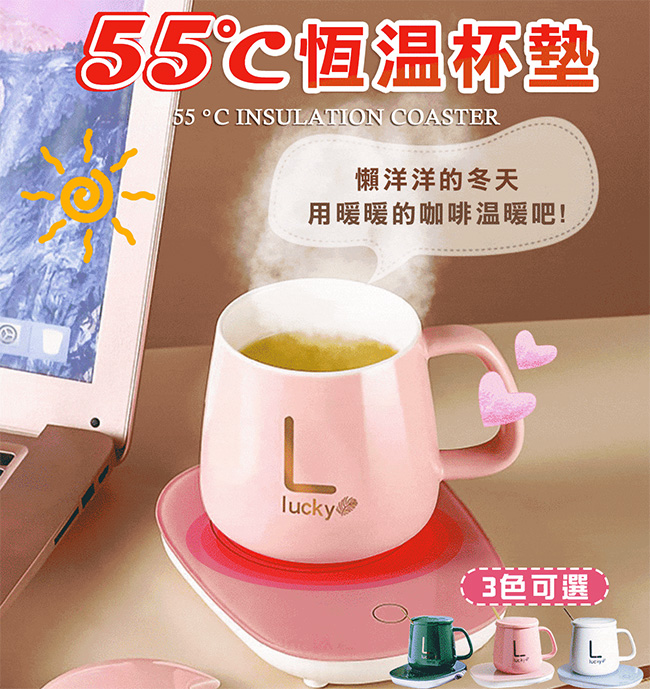 恆溫暖暖杯墊
