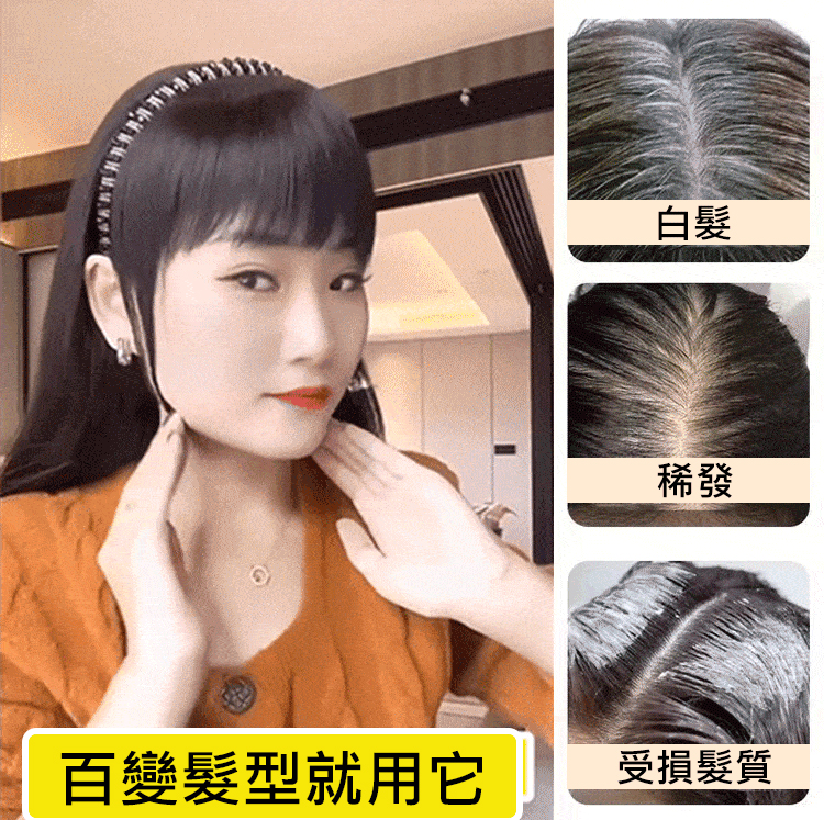 發箍一體假髮片